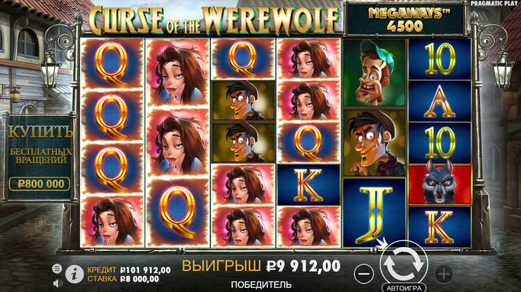 Подведение итогов Curse of the Werewolf Megaways